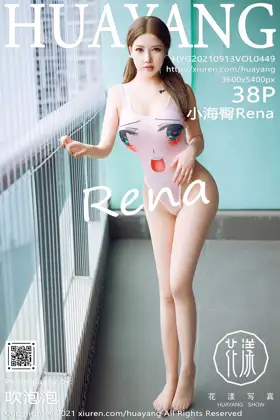 [花漾] 2021.09.13 VOL.0449 小海臀Rena#[39P]-1