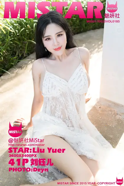 [魅妍社] 2017.08.23 VOL.185 刘钰儿#[42P]-1