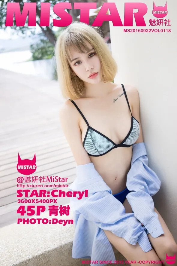 [魅妍社] 2016.09.22 VOL.118 Cheryl青树#[46P]-1