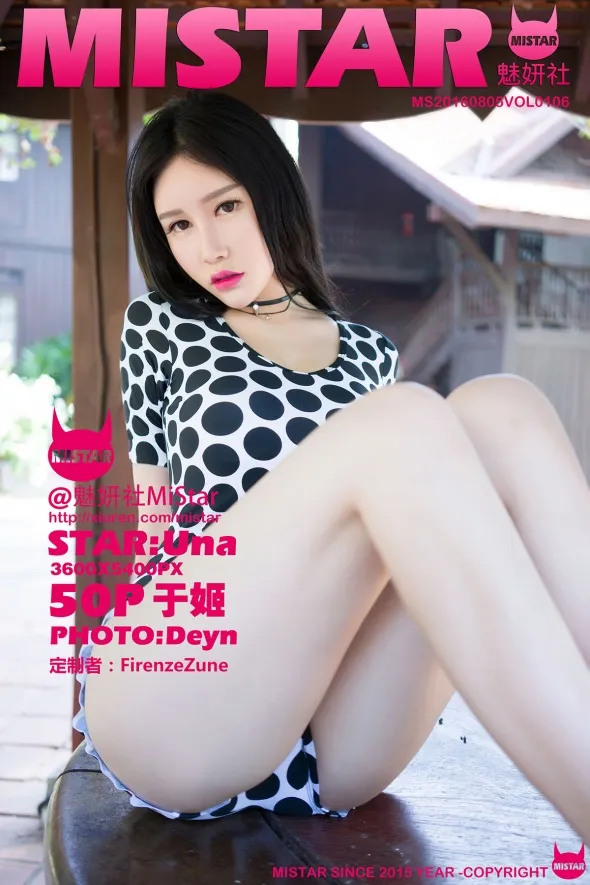 [魅妍社] 2016.08.05 VOL.106 于姬Una#[51P]-1