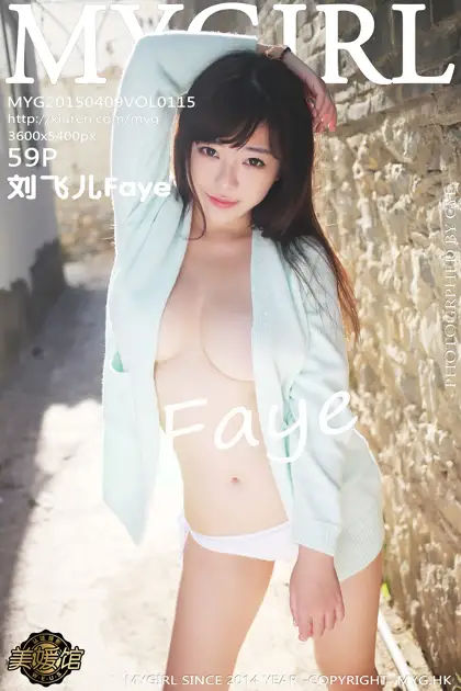 [美媛馆] 2015.04.09 VOL.115 刘飞儿Faye#[60P]-1