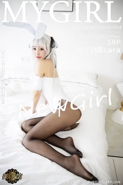 [美媛馆] 2019.05.10 VOL.354 童丹娜cara#[59P]-1