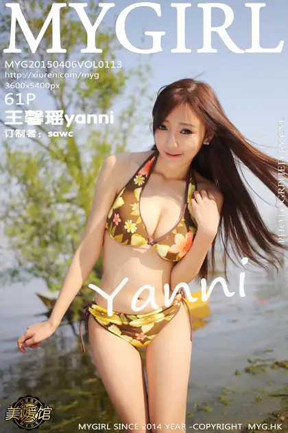 [美媛馆] 2015.04.06 VOL.113 王馨瑶yanni#[62P]-1
