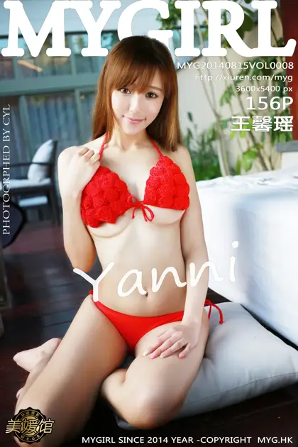 [美媛馆] 2014.08.15 VOL.008 王馨瑶yanni#[121P]-1