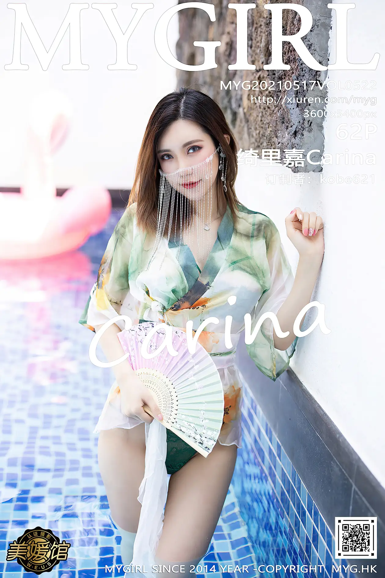 [美媛馆] 2021.05.17 VOL.522 绮里嘉Carina#[63P]-1
