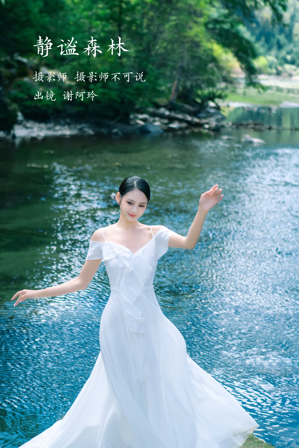 [艺图语] 2023.02.04 Vol.2967 静谧森林 谢阿玲#[26P]-1