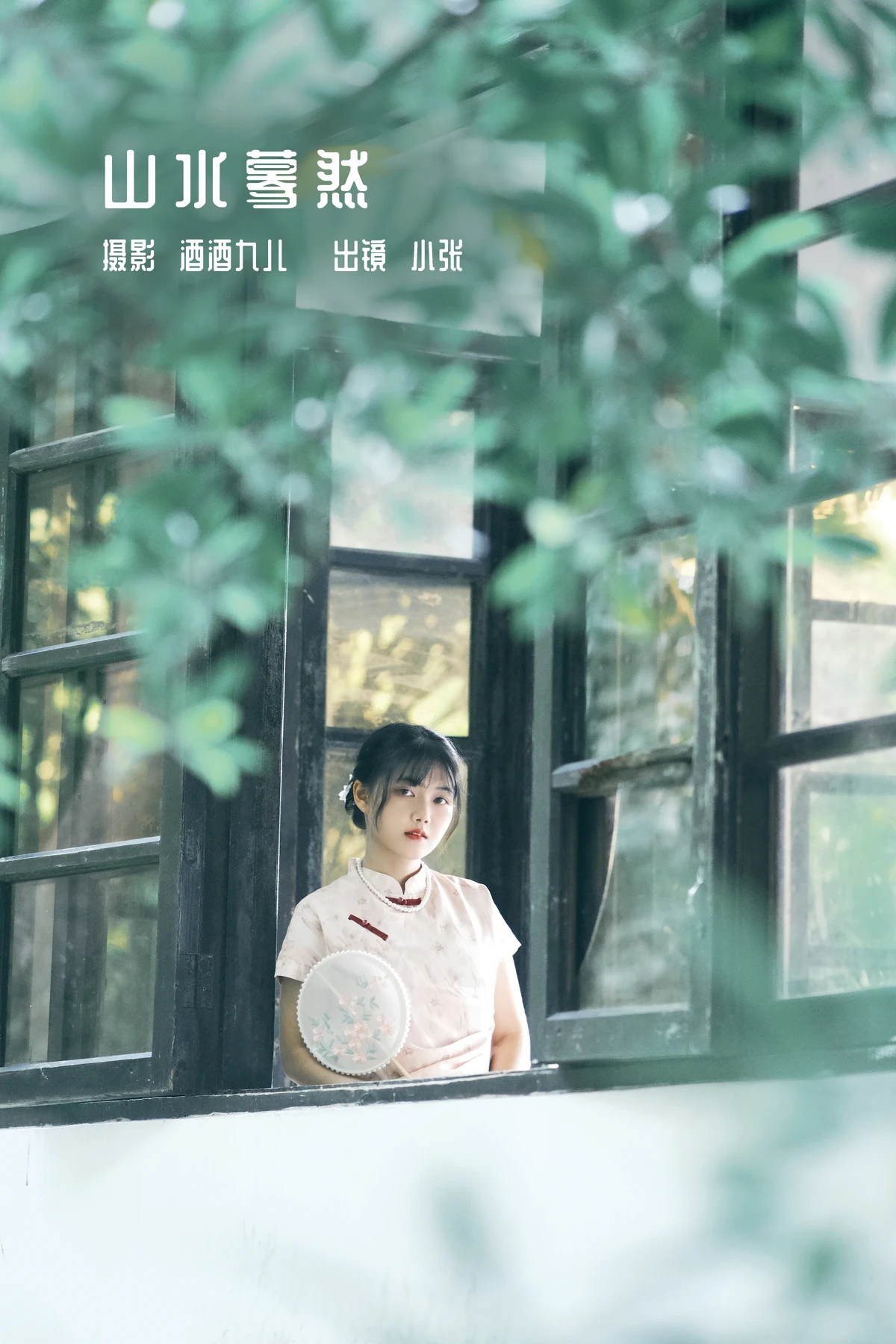 [艺图语] 2023.01.03 Vol.2826 – 山水蓦然 小张#[23P]-1