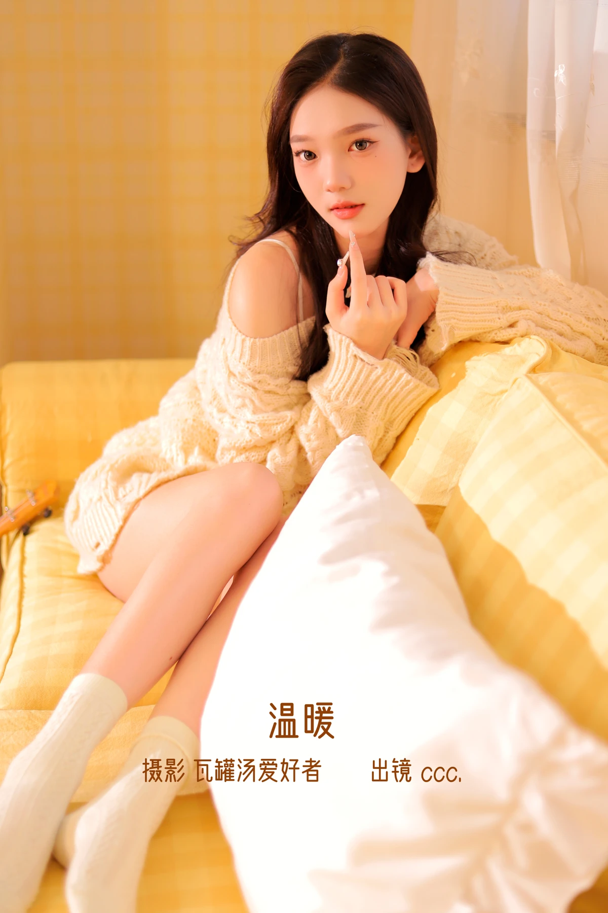 [艺图语] 2023.01.04 Vol.2836 – 温暖 ccc#[22P]-1