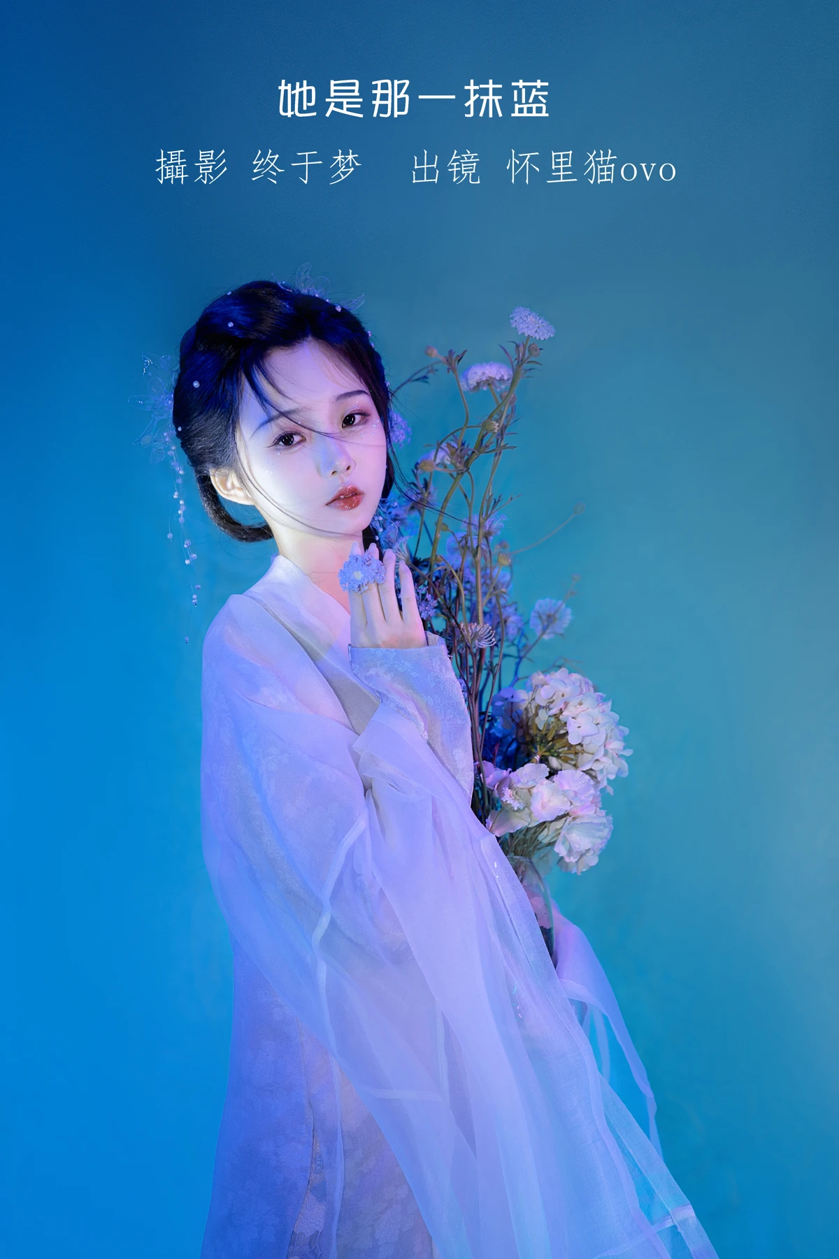 [艺图语] 2023.01.10 Vol.2885 – 她是那一抹蓝 怀里猫ovo#[23P]-1
