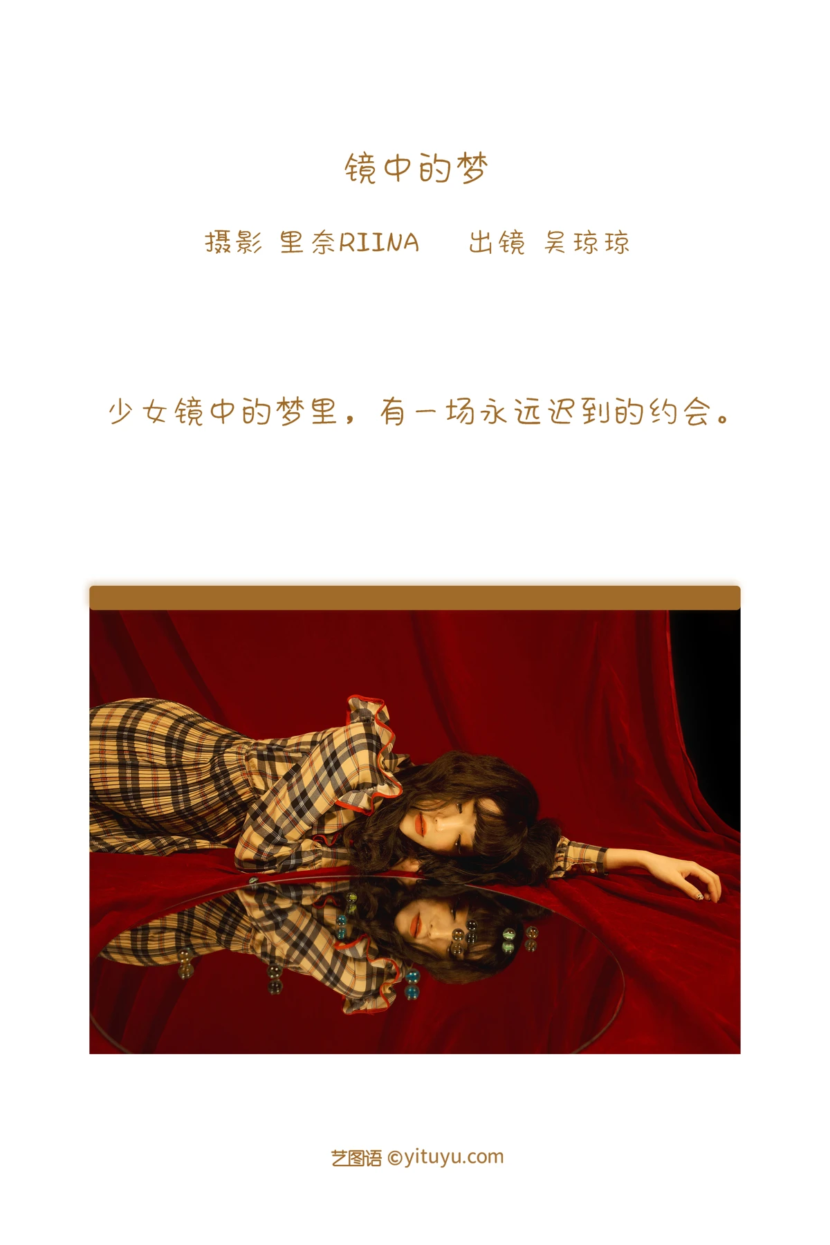 [艺图语] 2022.12.31 Vol.2802 – 镜中的梦 吴琼琼#[21P]-2