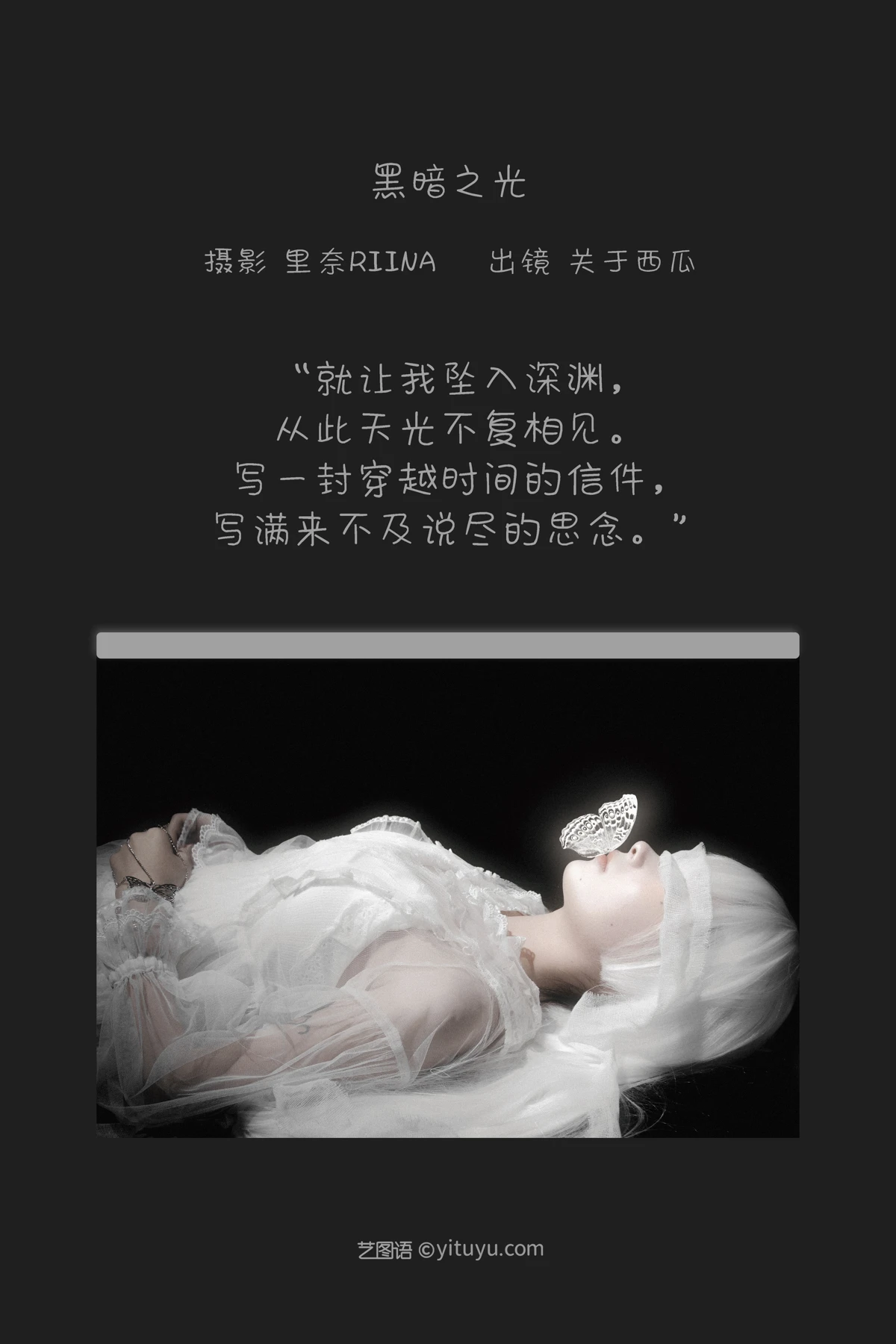[艺图语] 2022.12.27 Vol.2770 – 黑暗之光 关于西瓜#[22P]-2