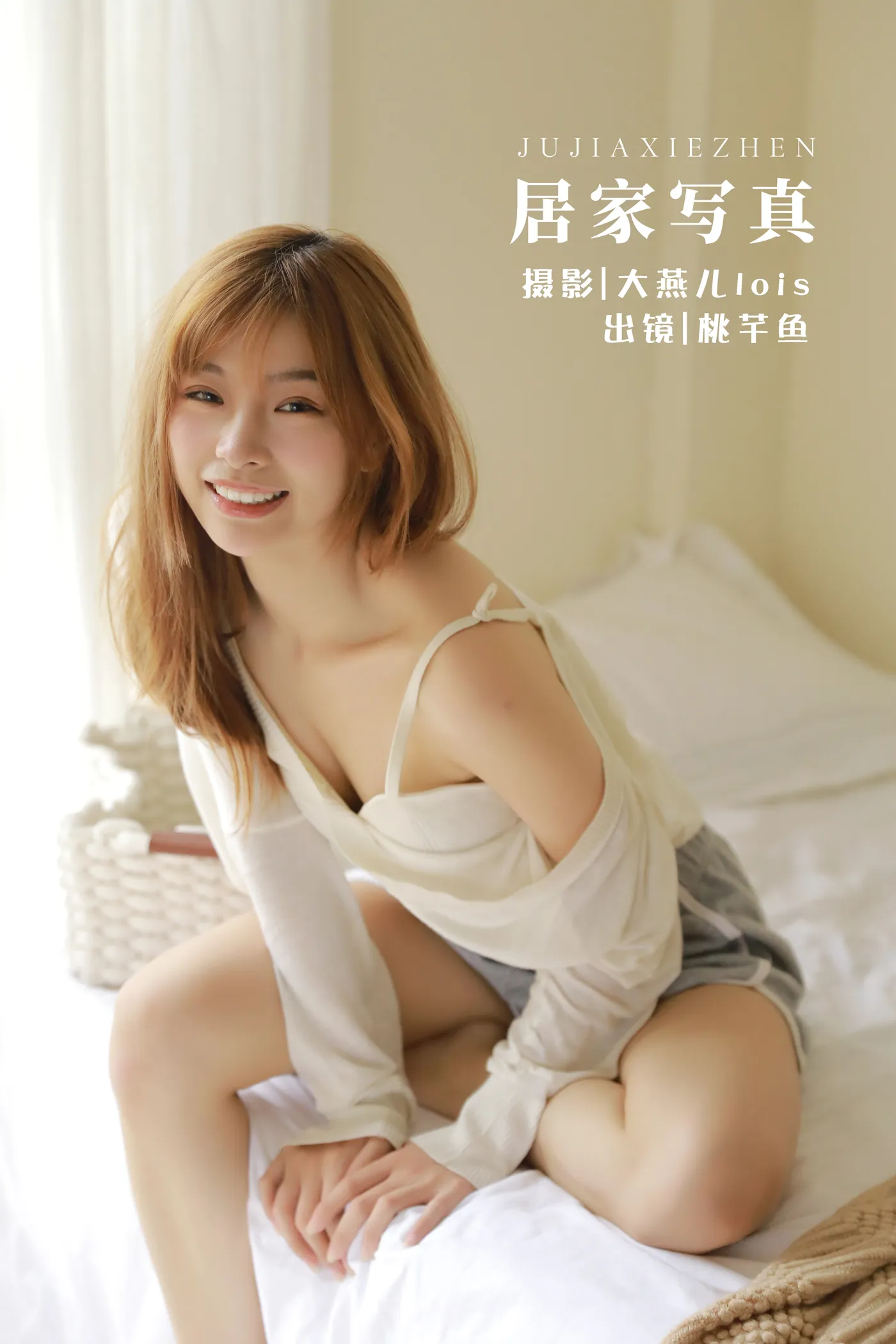[艺图语] 2022.12.07 Vol.2618 – 居家写真 桃芊鱼#[35P]-1