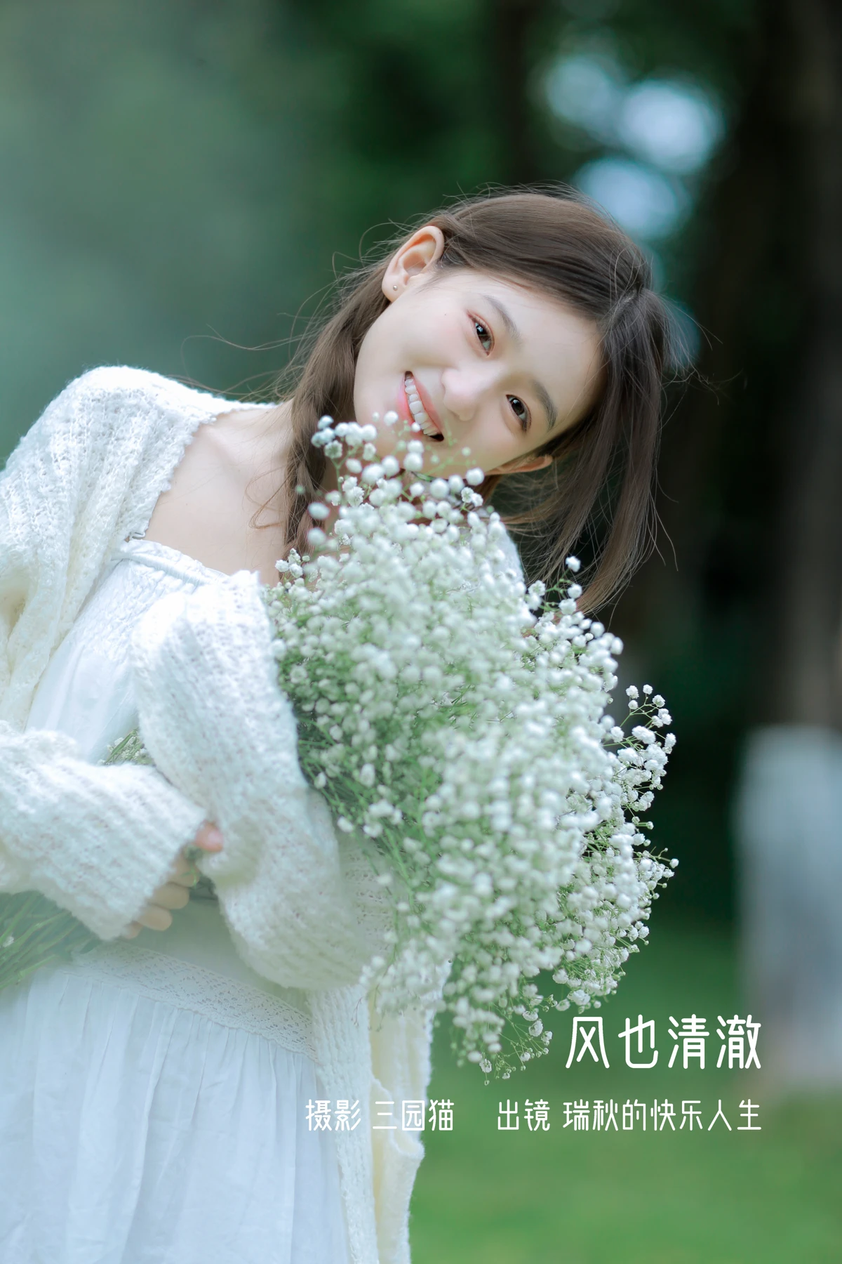 [艺图语] 2023.01.07 Vol.2856 – 风也清澈 瑞秋的快乐人生#[22P]-1