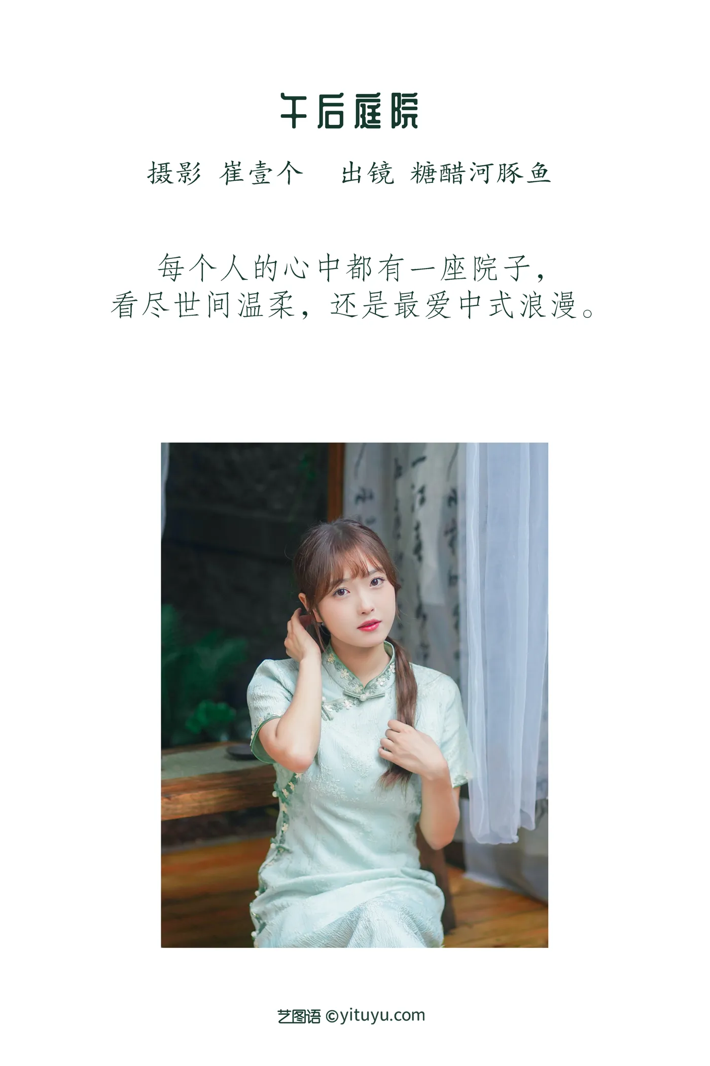[艺图语] 2022.12.03 Vol.2590 – 午后庭院 -炸鸡冰可乐-#[22P]-2