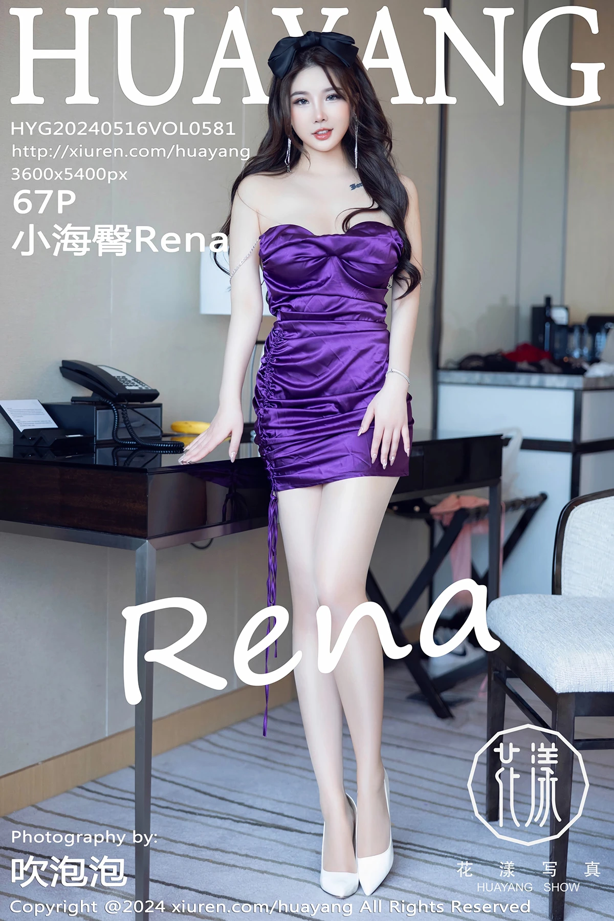 [花漾] 2024.05.16 VOL.581 小海臀Rena#[68P]-1