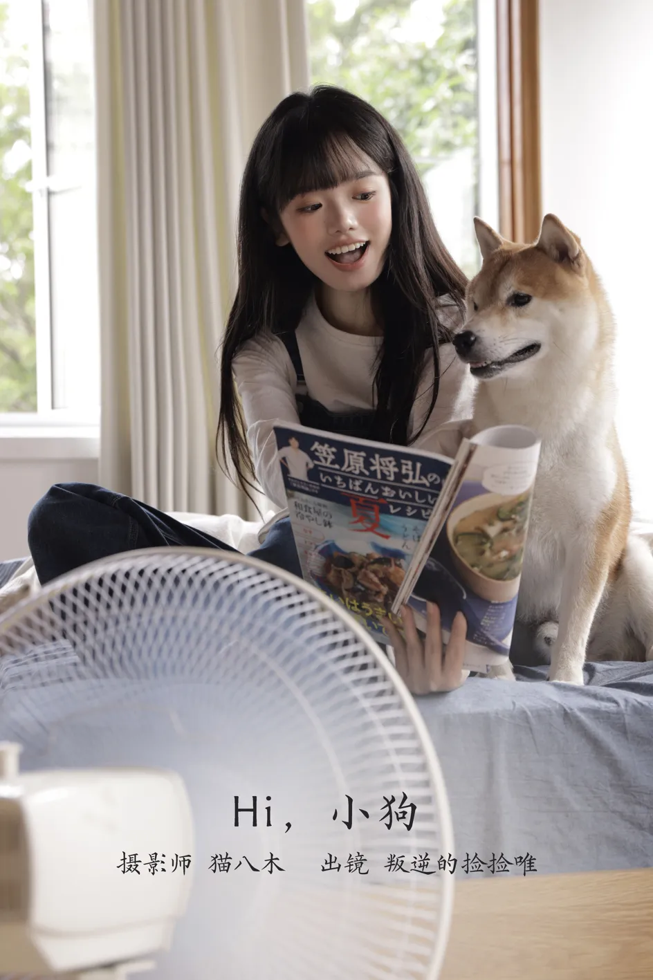 [艺图语] 2022.11.27 Vol.2544 – Hi,小狗 叛逆的捡捡唯#[29P]-1