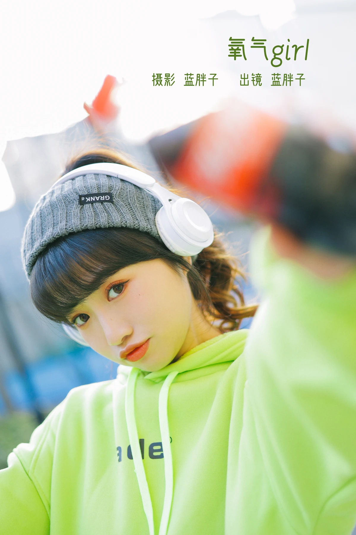 [艺图语] 2023.02.06 Vol.2985 氧气girl 蓝胖子-#[36P]-1