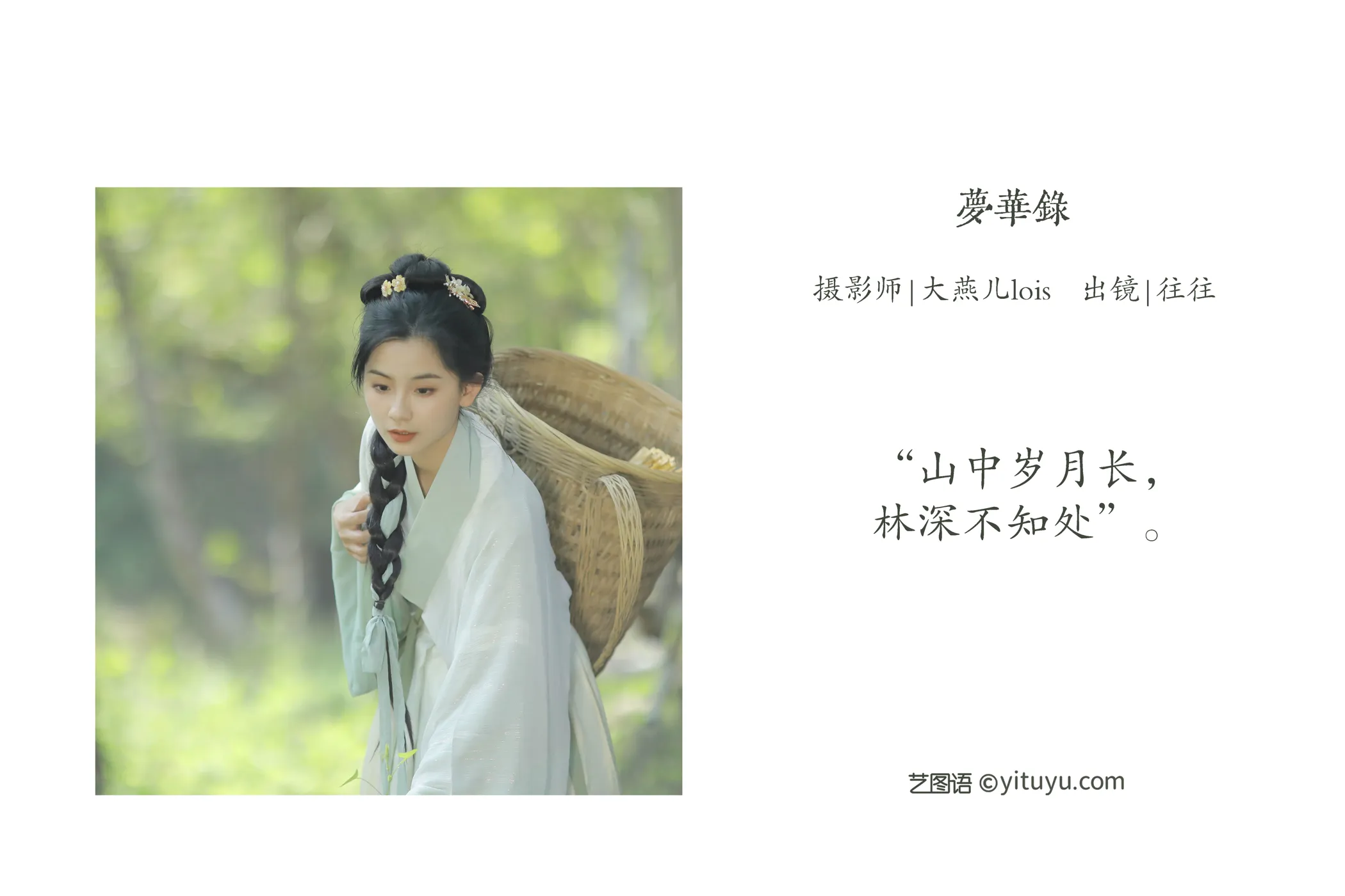 [艺图语] 2022.12.09 Vol.2638 – 梦华录 往往#[36P]-2