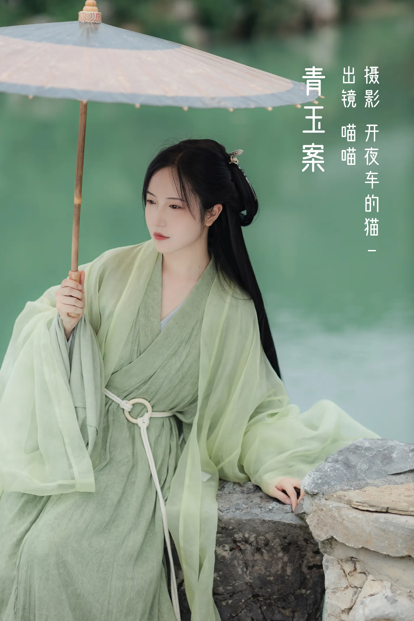 [艺图语] 2022.12.10 Vol.2643 – 青玉案 喵喵#[20P]-1