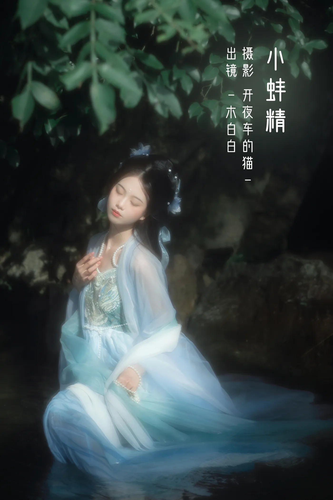 [艺图语] 2022.12.07 Vol.2622 – 小蚌精 Bllc#[21P]-1