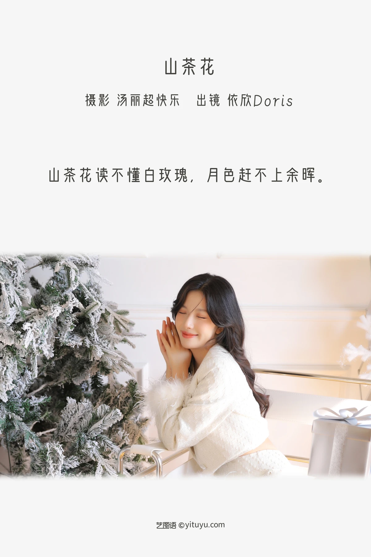 [艺图语] 2022.12.16 Vol.2693 – 山茶花 依欣Doris#[36P]-2