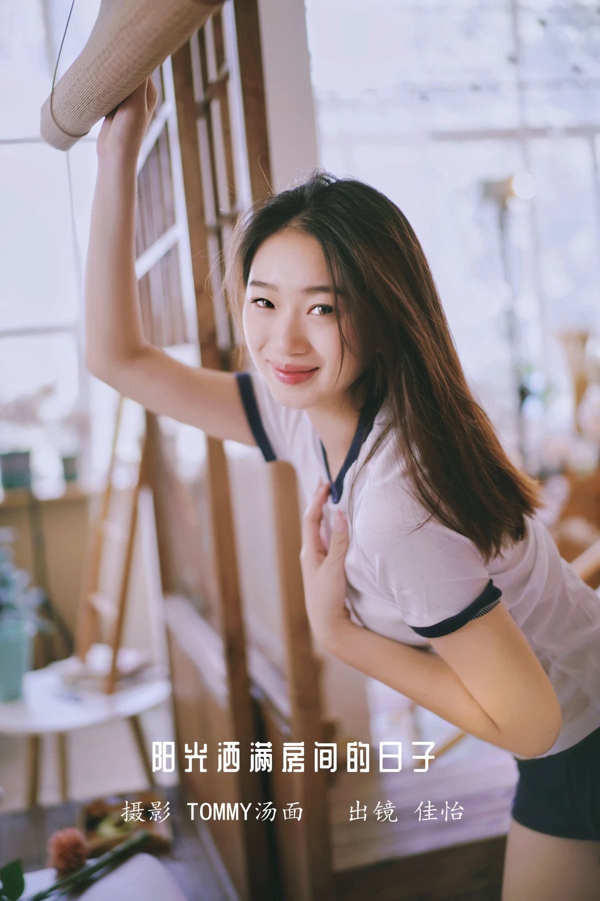 [艺图语] 2022.12.17 Vol.2703 – 阳光洒满房间的日子 佳怡#[30P]-1