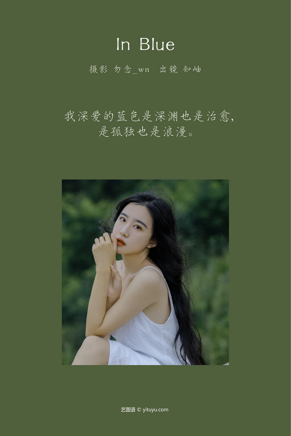 [艺图语] 2023.03.09 Vol.3037 In Blue 知岫#[31P]-2