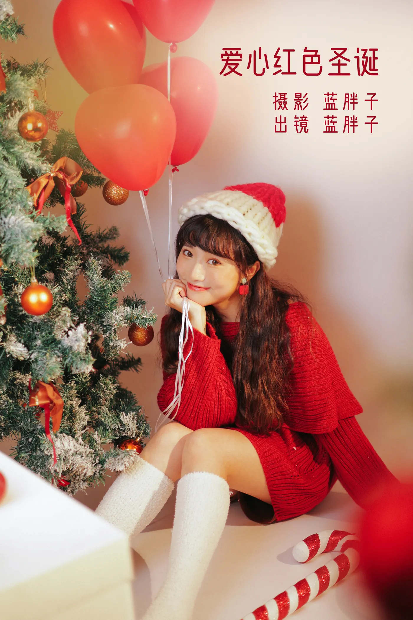[艺图语] 2022.11.29 Vol.2553 – 爱心红色圣诞 蓝胖子-#[33P]-1