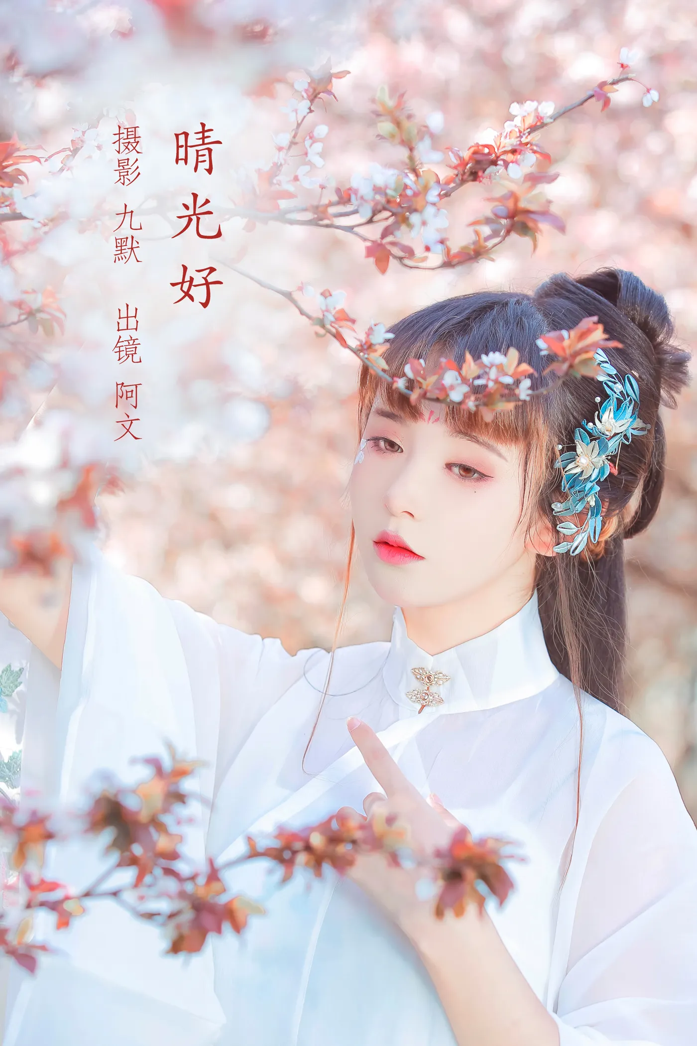 [艺图语] 2022.12.04 Vol.2597 – 晴光好 奶文文#[23P]-1
