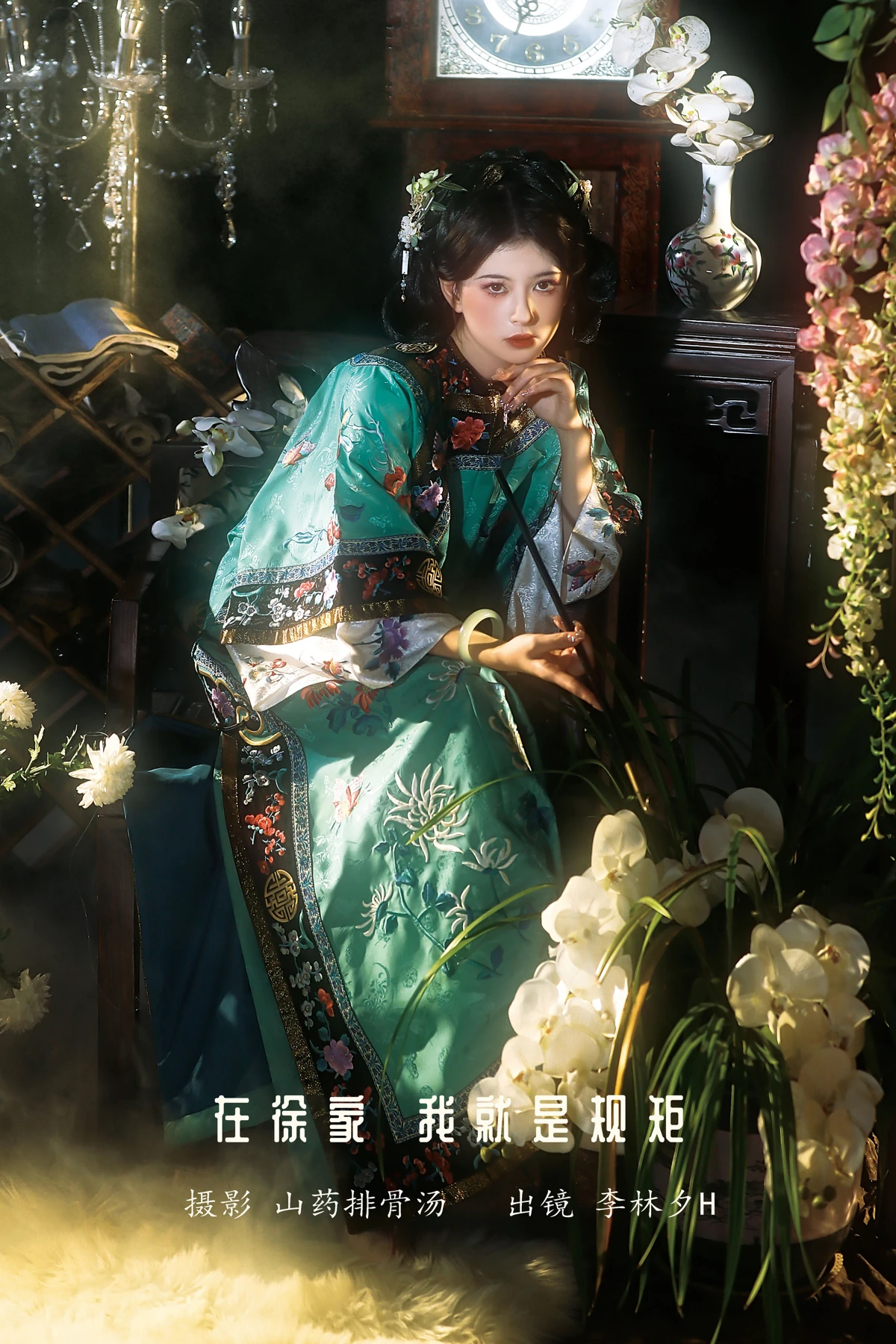[艺图语] 2023.01.13 Vol.2910 在徐家，我就是规矩。 李林夕h#[23P]-1