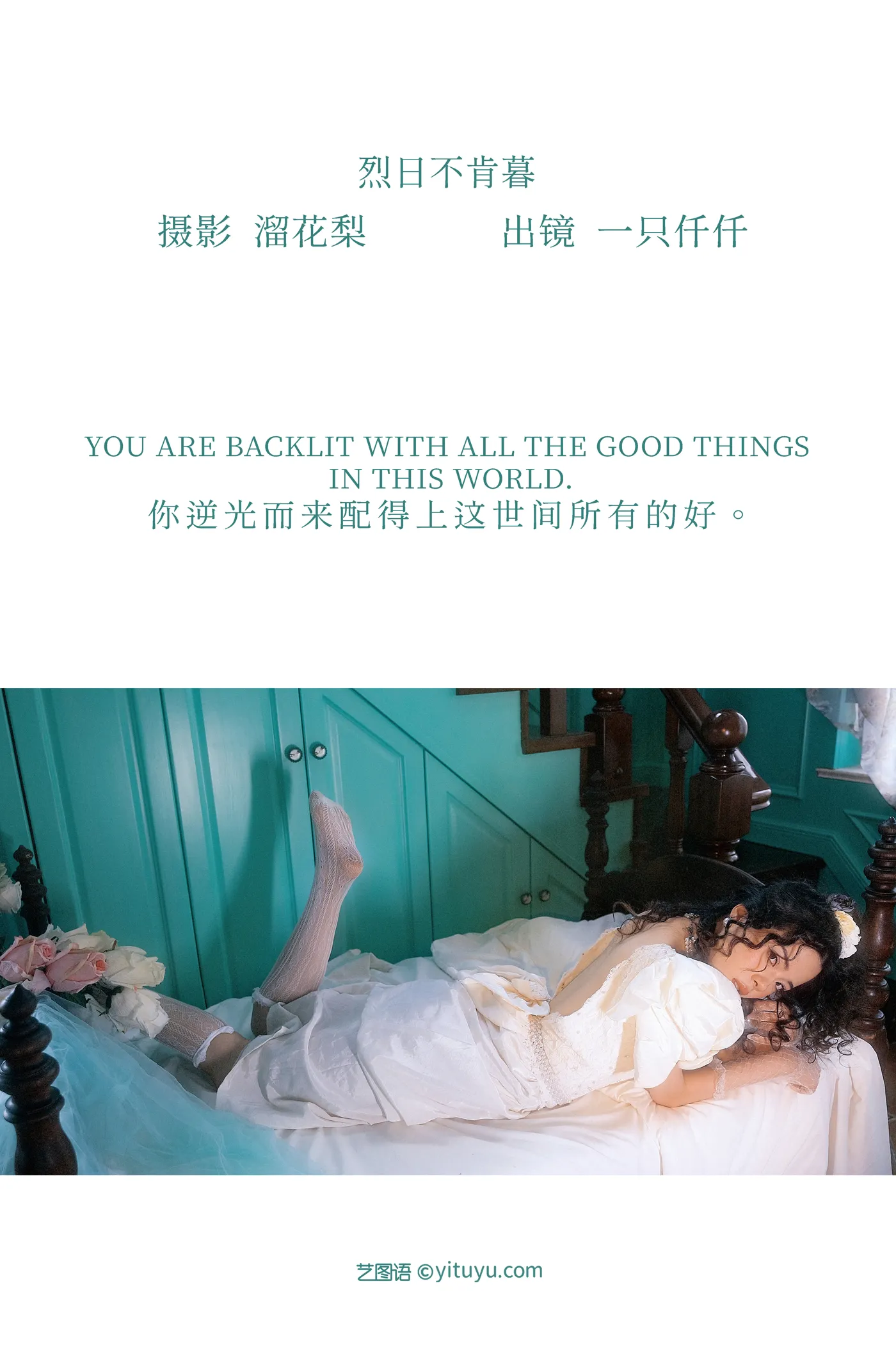 [艺图语] 2022.12.10 Vol.2642 – 烈日不肯暮 一只仟仟#[31P]-2