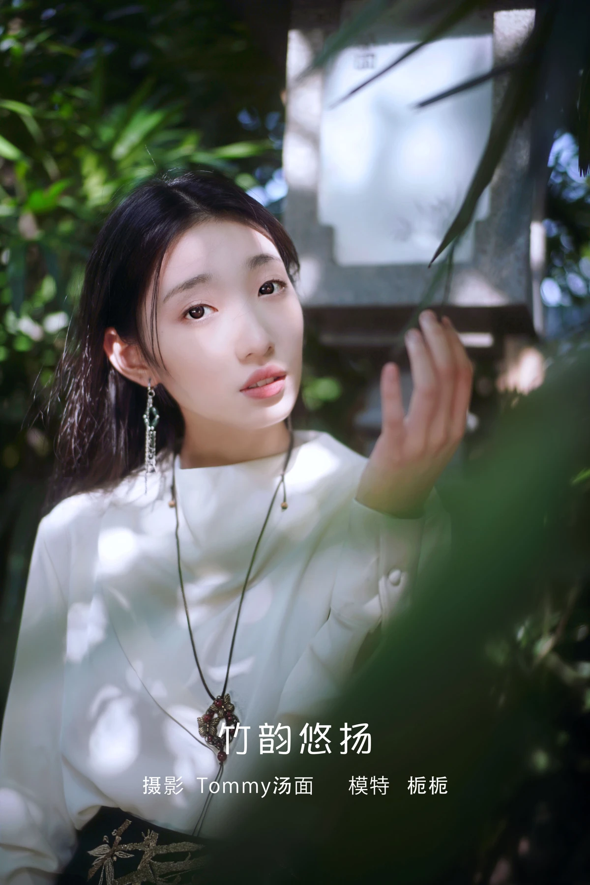 [艺图语] 2023.02.02 Vol.2954 竹韵悠扬 栀栀#[31P]-1