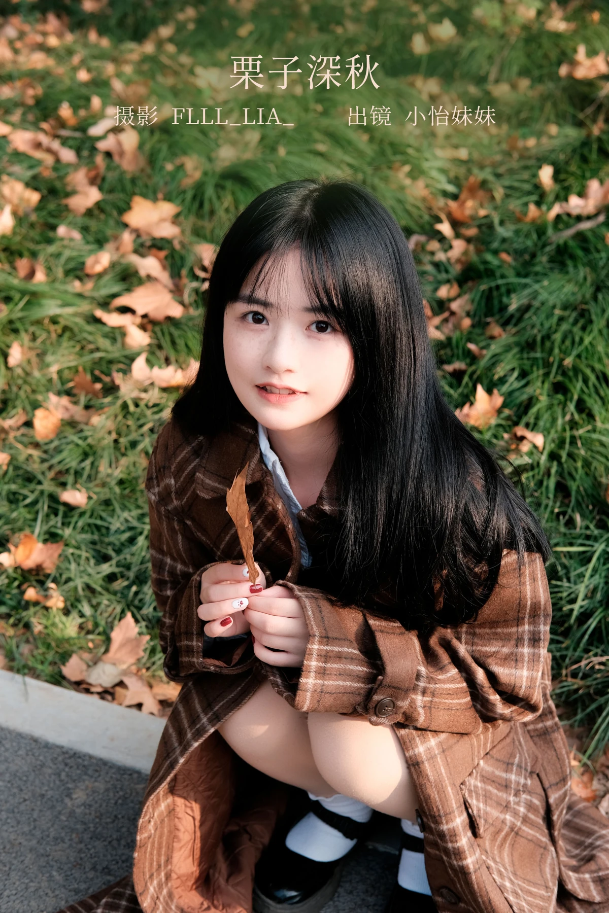 [艺图语] 2022.12.25 Vol.2753 – 栗子深秋 小怡妹妹cute#[29P]-1
