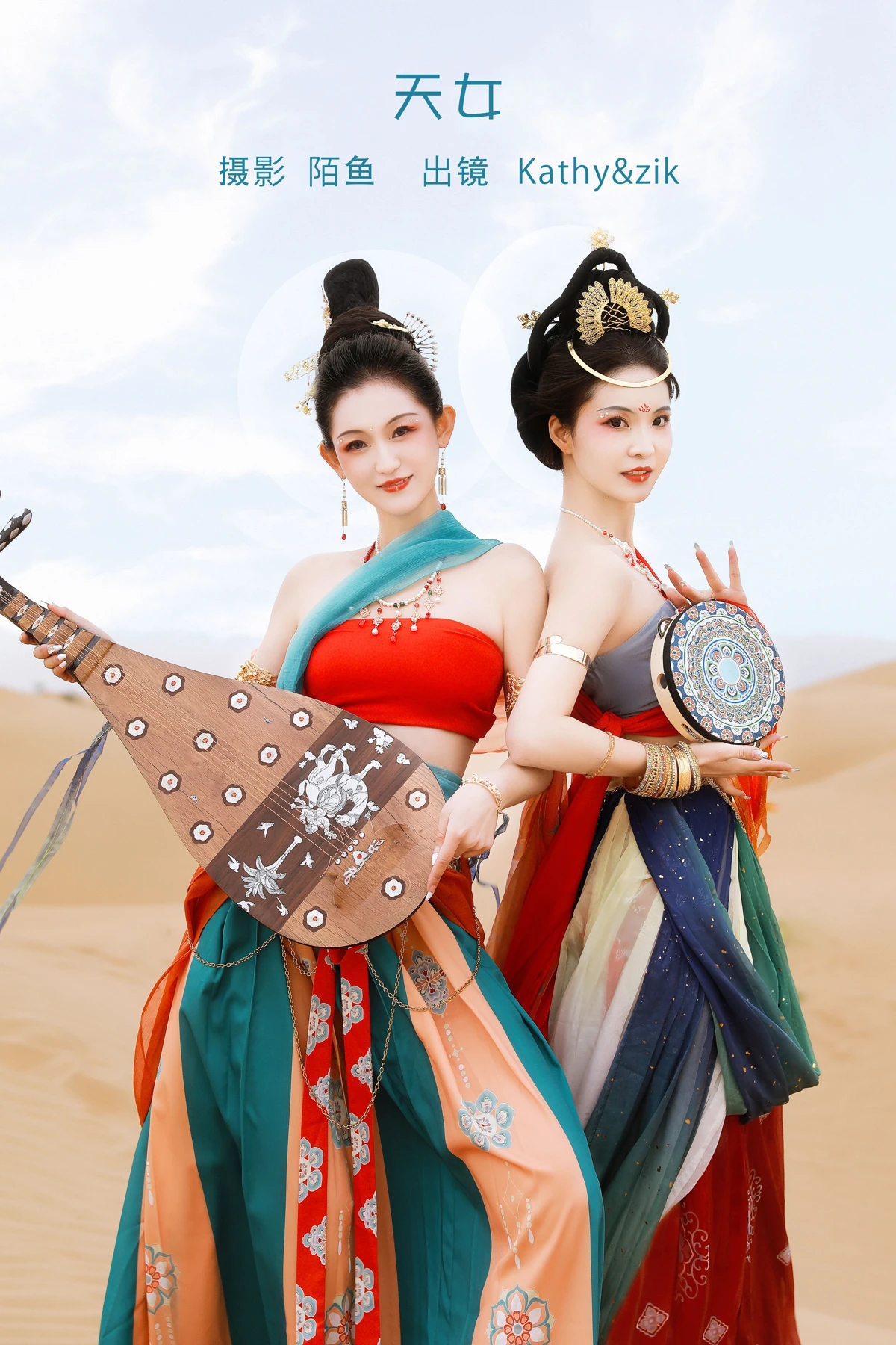 [艺图语] 2023.02.02 Vol.2950 天女 模特合集#[22P]-1