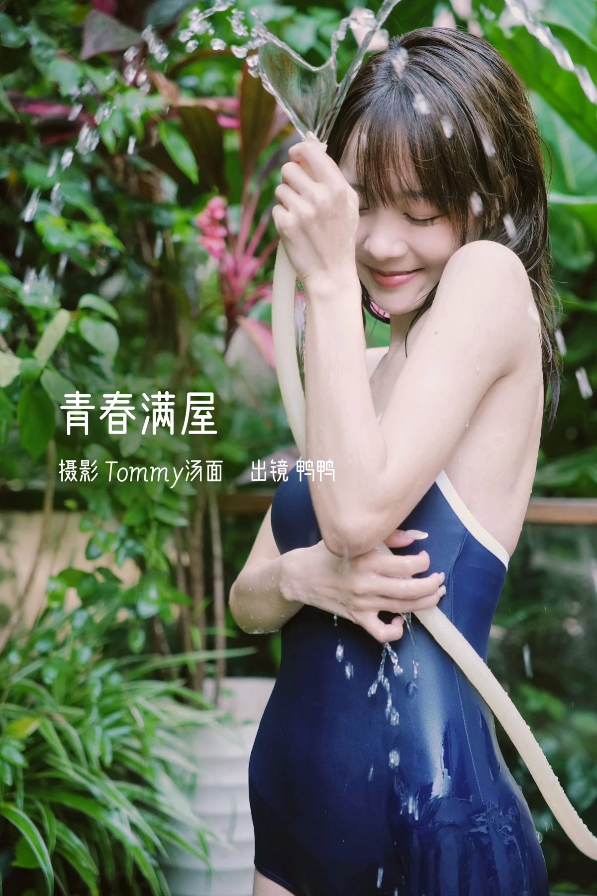 [艺图语] 2023.01.08 Vol.2866 – 青春满屋 鸭鸭#[29P]-1