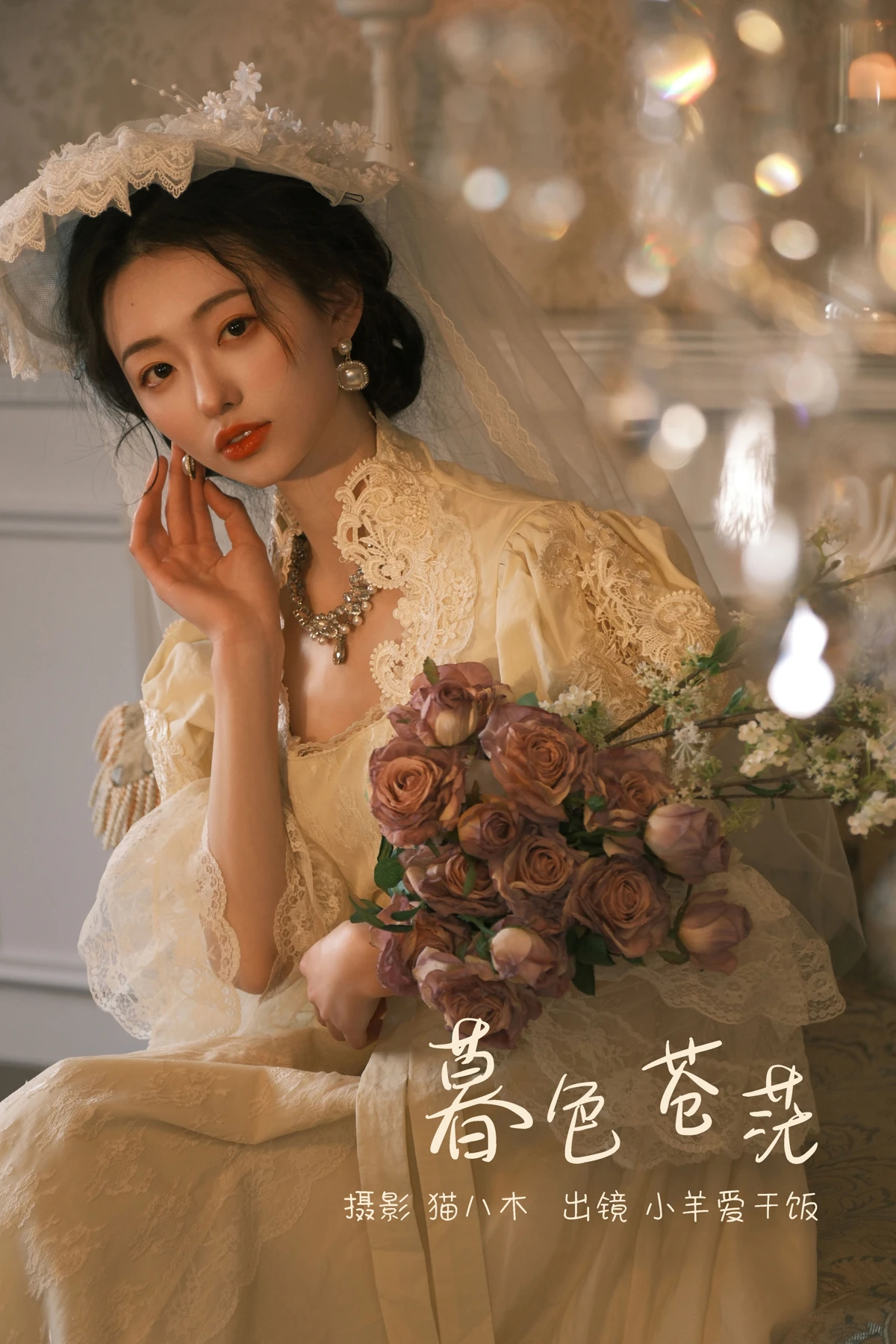 [艺图语] 2023.03.08 Vol.3026 暮色苍茫 小羊爱干饭#[24P]-1
