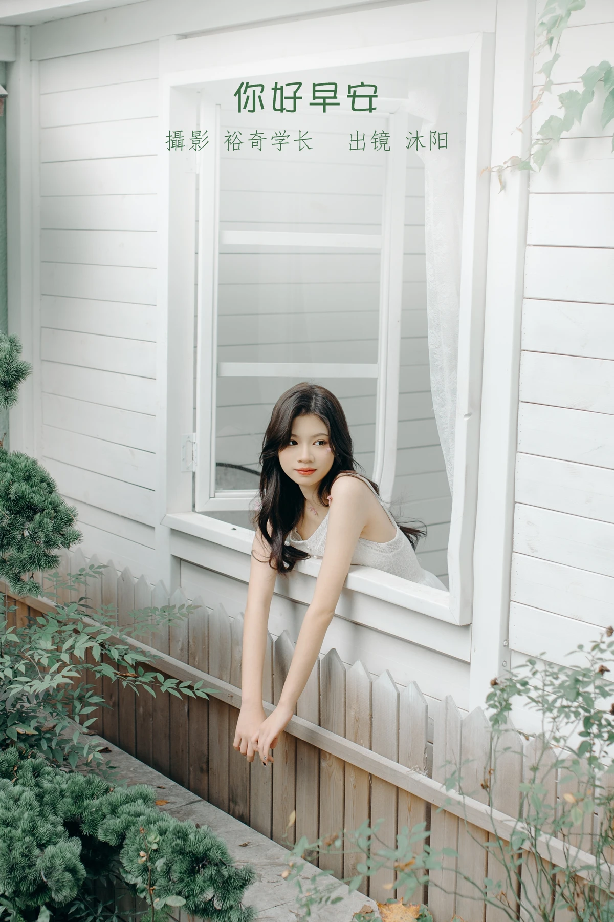 [艺图语] 2023.01.06 Vol.2849 – 你好早安 沐阳#[22P]-1