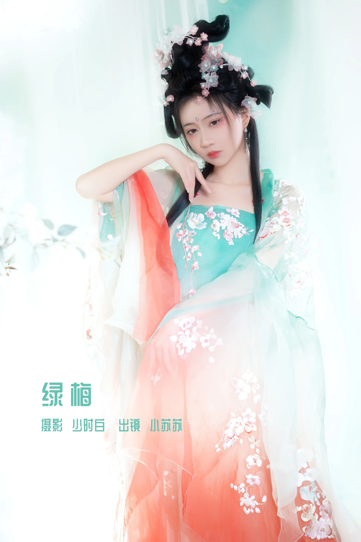 [艺图语] 2022.12.26 Vol.2763 – 绿梅 -绮罗生的小苏苏-#[28P]-1