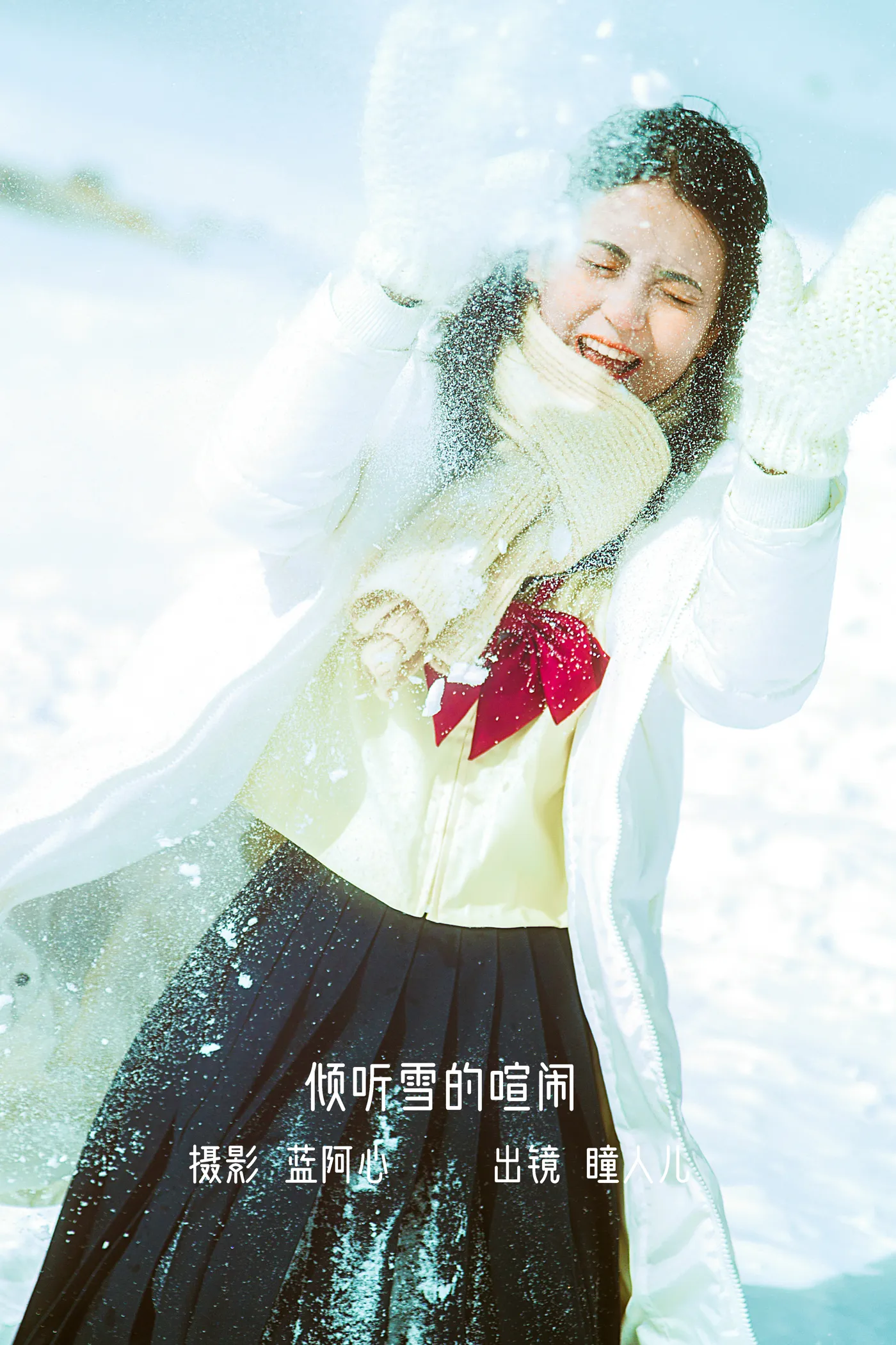 [艺图语] 2022.12.08 Vol.2629 – 倾听雪的喧闹 瞳人儿#[25P]-1