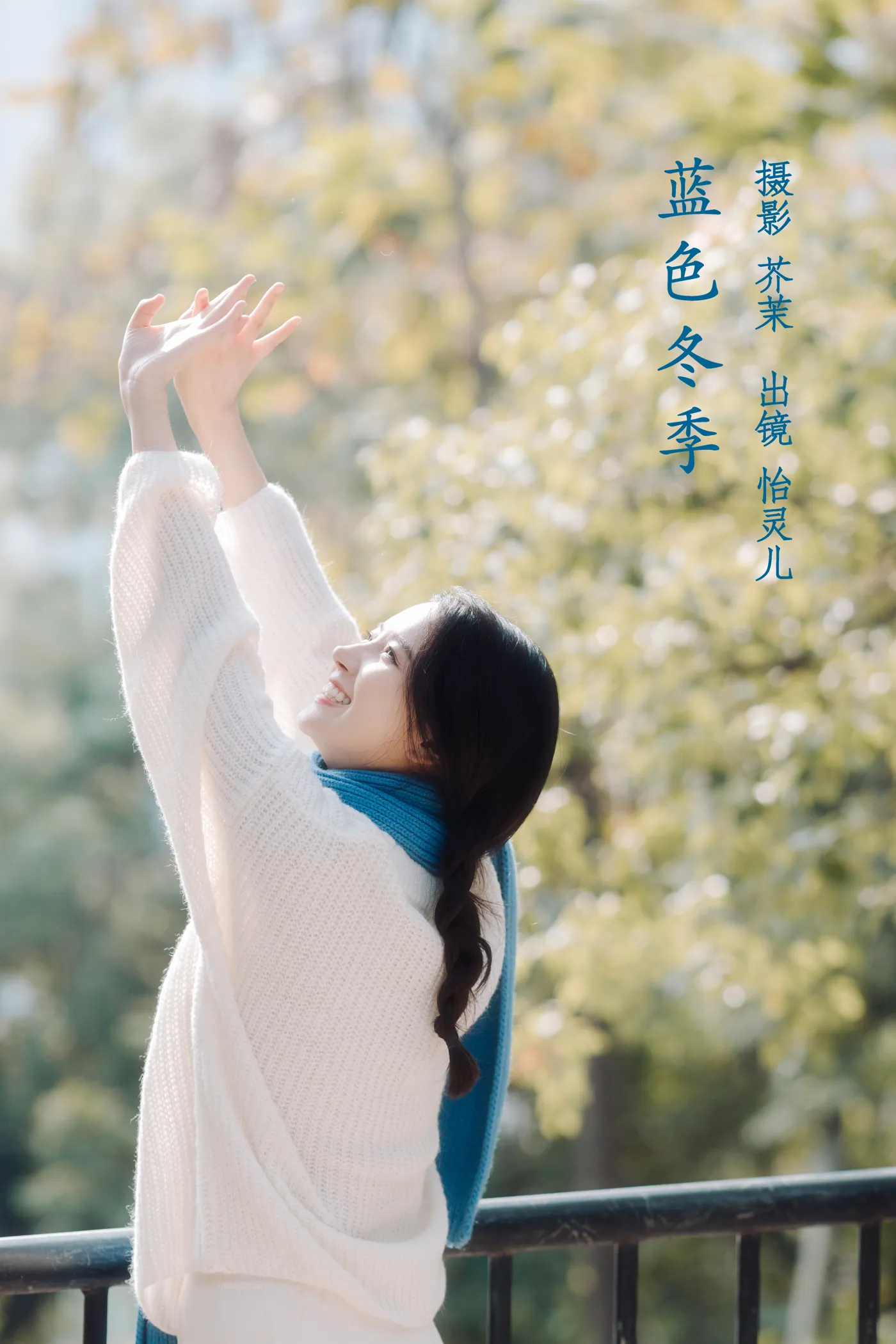 [艺图语] 2022.12.03 Vol.2588 – 蓝色冬季 幽灵胡子#[27P]-1