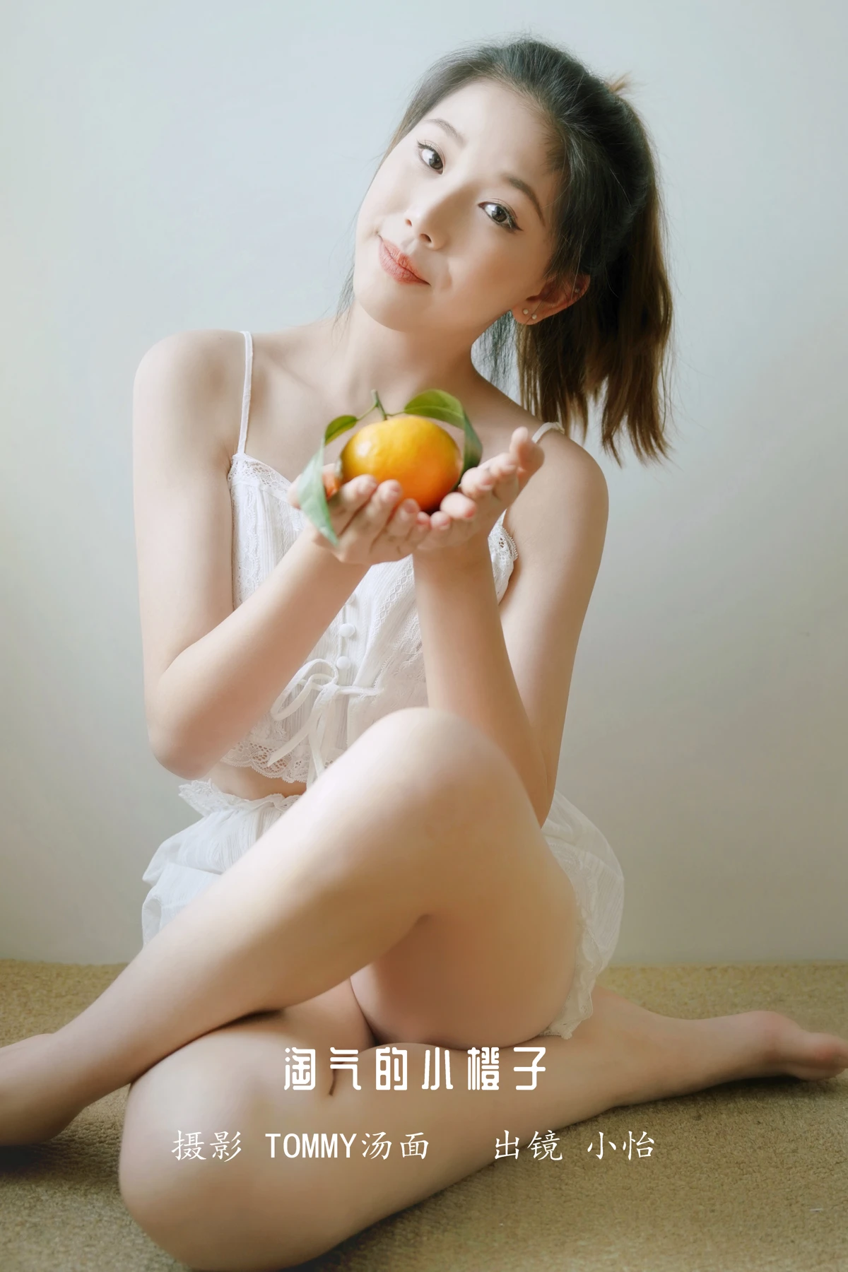 [艺图语] 2022.12.16 Vol.2694 – 淘气的小橙子 小怡#[25P]-1