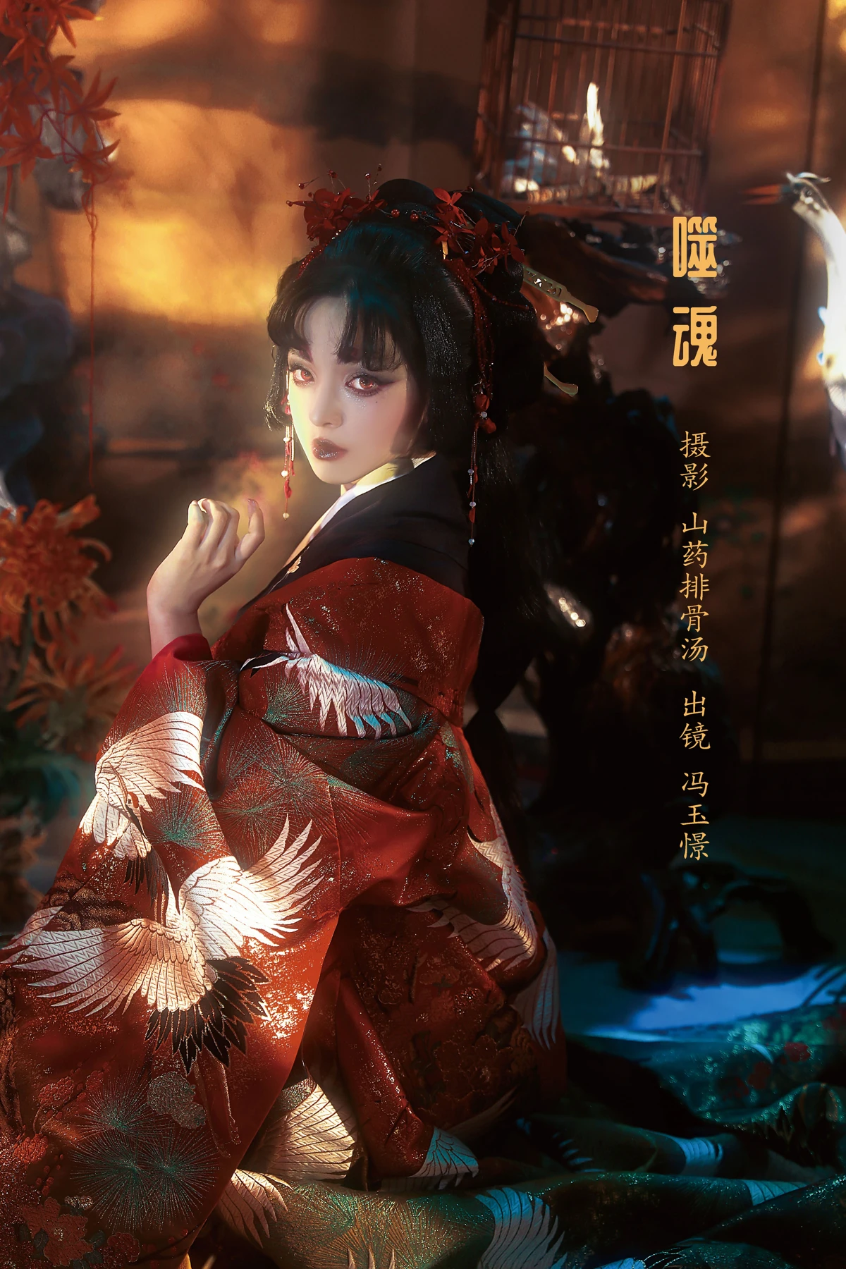 [艺图语] 2023.02.01 Vol.2944 噬魂 冯玉憬#[28P]-1