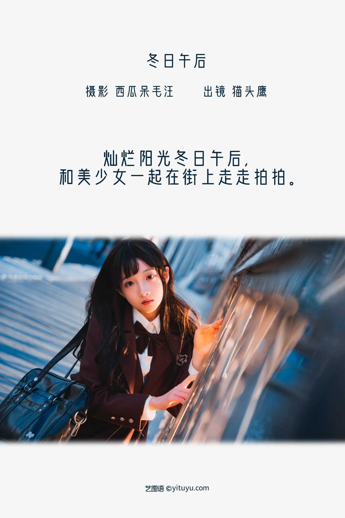 [艺图语] 2022.12.20 Vol.2717 – 冬日午后 猫头鹰不喝牛奶#[33P]-2