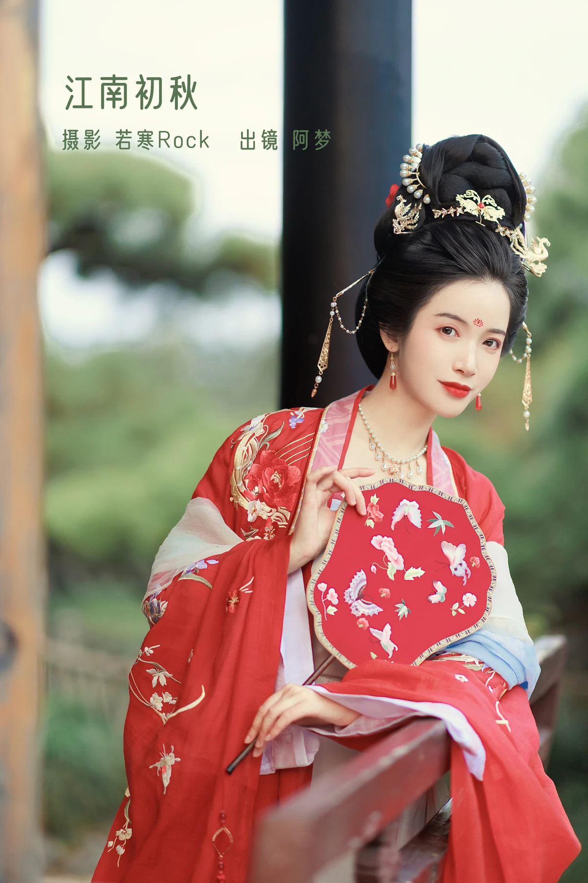 [艺图语] 2022.12.27 Vol.2771 – 江南初秋 一只阿梦崽#[39P]-1