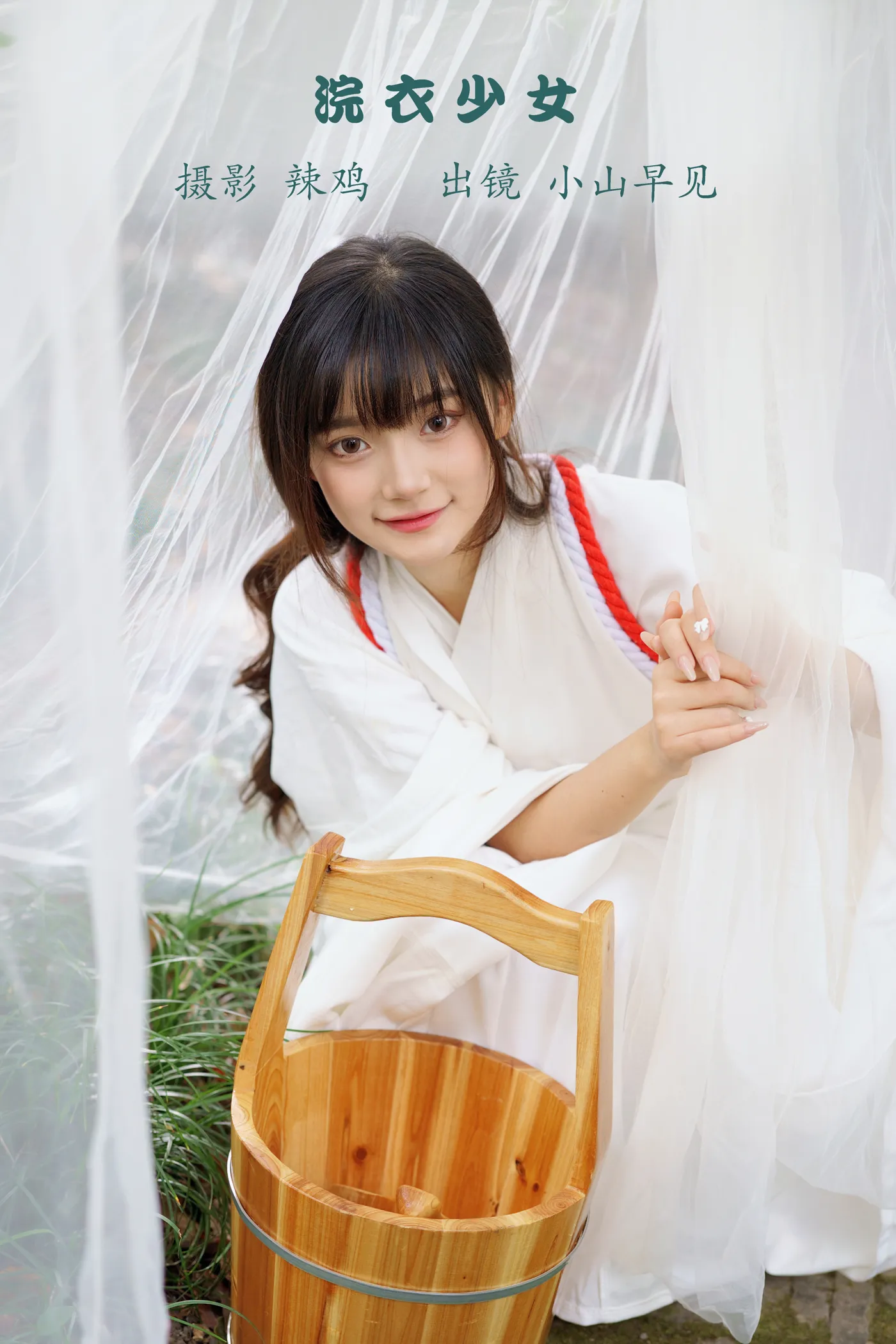 [艺图语] 2022.12.03 Vol.2586 – 浣衣少女 小山早见#[29P]-1