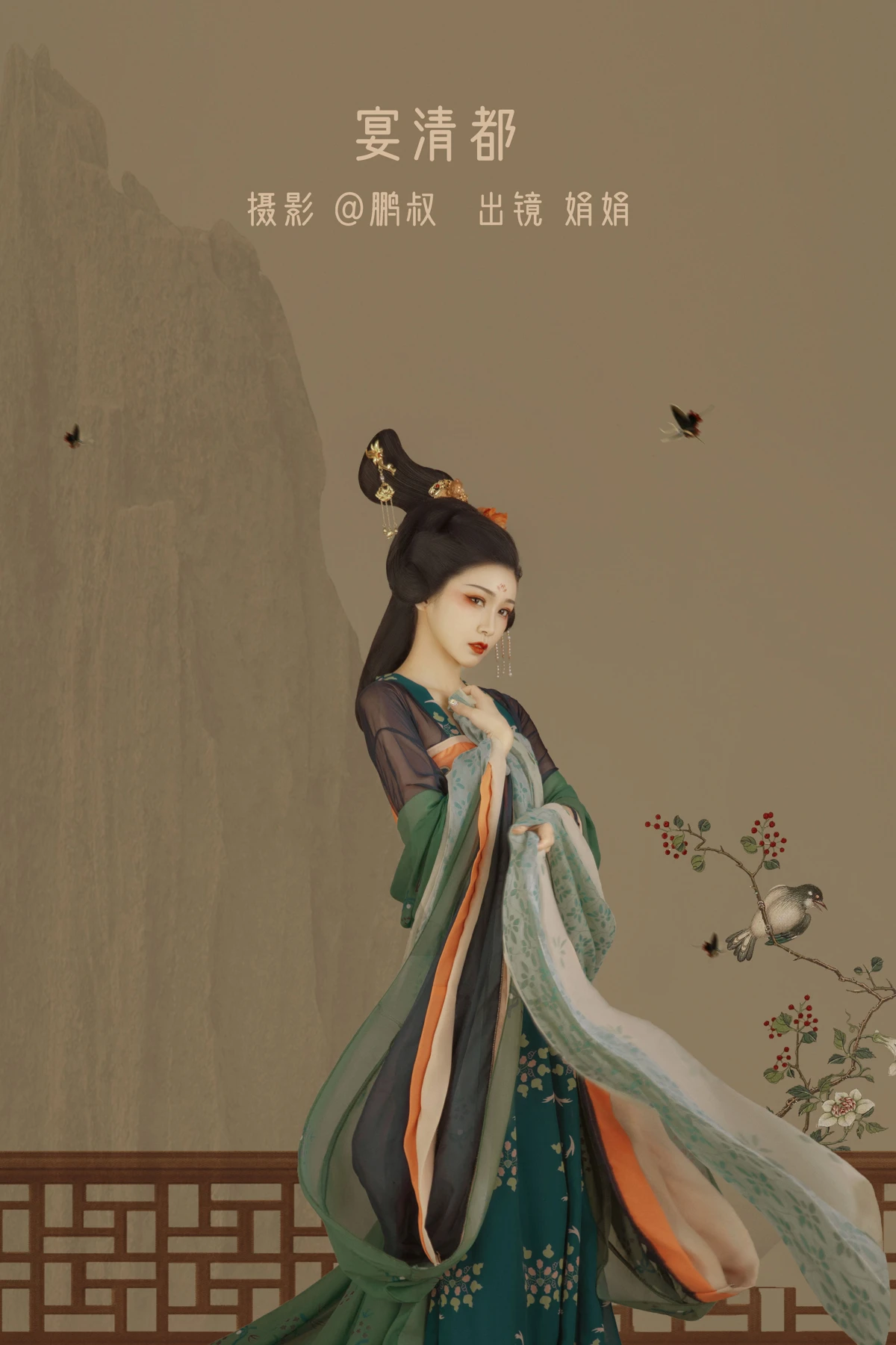 [艺图语] 2022.12.23 Vol.2741 – 宴清都 娟娟#[22P]-1