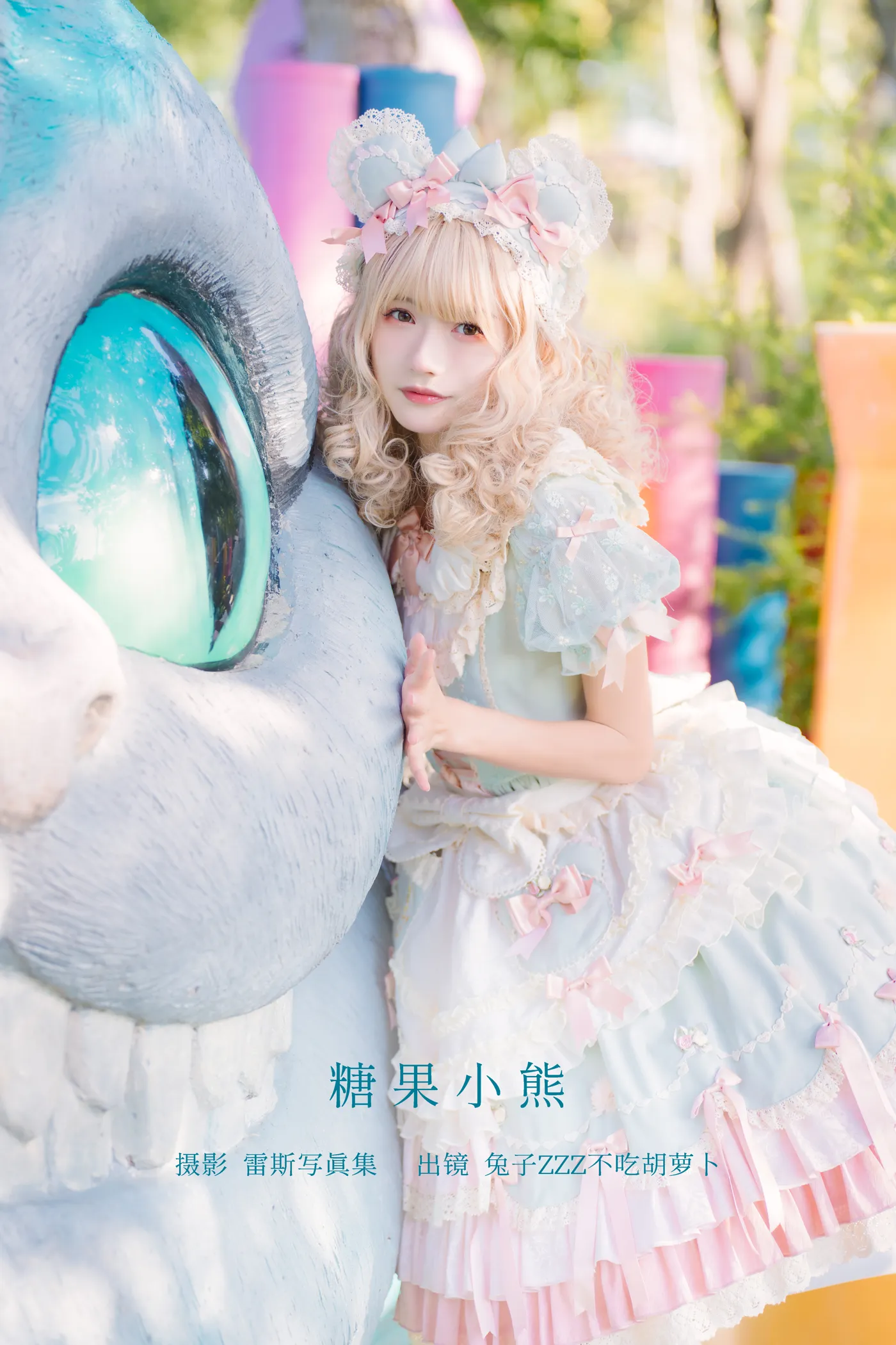 [艺图语] 2022.12.09 Vol.2640 – 糖果小熊 兔子Zzz不吃胡萝卜#[38P]-1