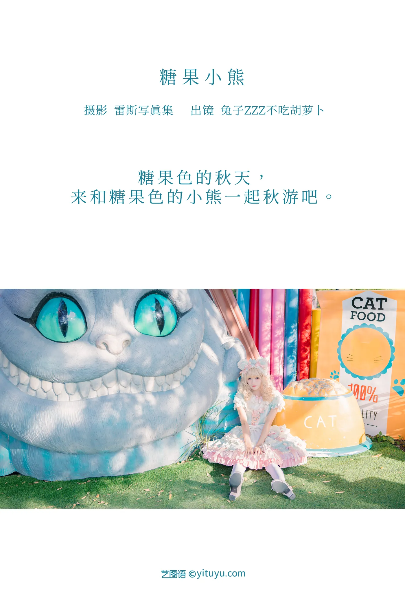 [艺图语] 2022.12.09 Vol.2640 – 糖果小熊 兔子Zzz不吃胡萝卜#[38P]-2