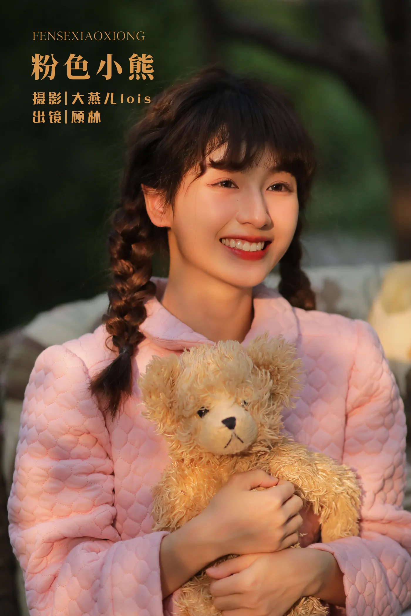 [艺图语] 2022.12.01 Vol.2571 – 粉色小熊 顾林x#[37P]-1