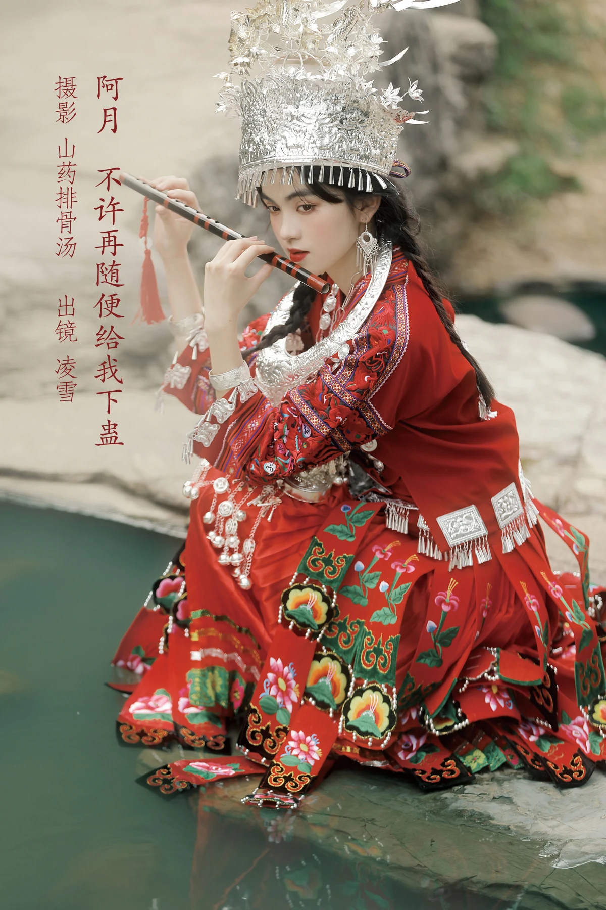[艺图语] 2022.12.29 Vol.2783 – 阿月，不许再随便给我下蛊 Linglingxue_#[23P]-1